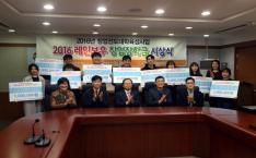 2016 레인보우 창업장학금 수여식 개최 사진