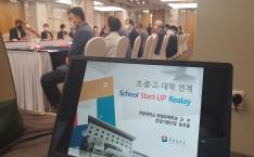 SSR(School Start-up Relay) 사업 본격 운영, 시교육감 및 46개 중.고교 교장단 동참 의지 밝혀 사진